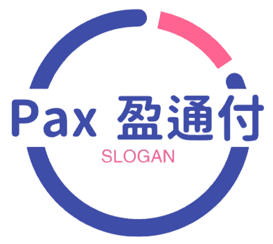 Pax 盈通付